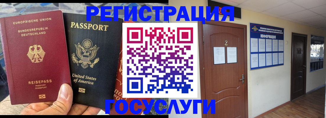 временная регистрация купить в Боровичах