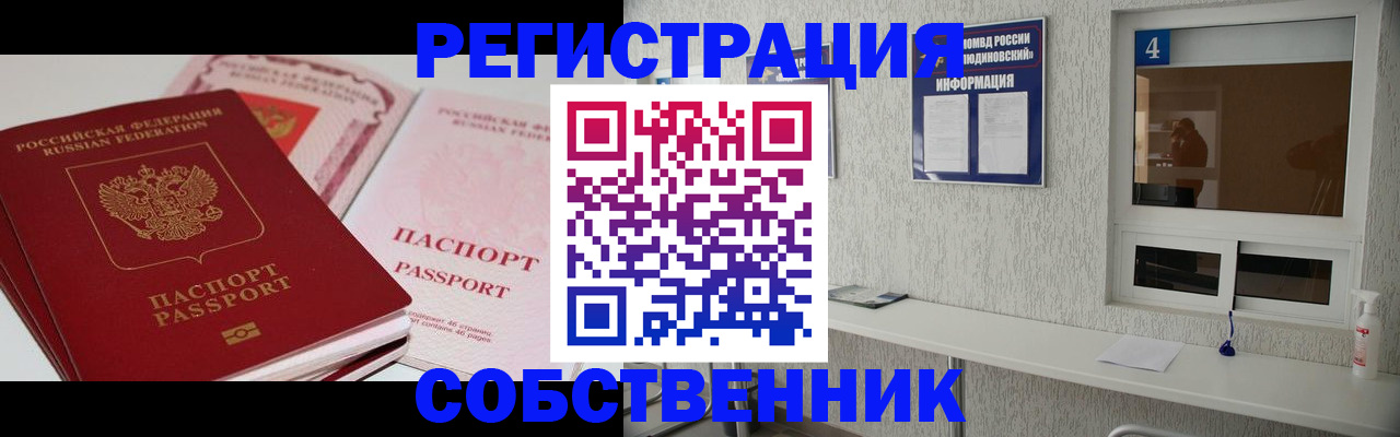 где прописаться в Боровичах