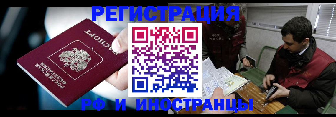 прописка ребенка в Боровичах