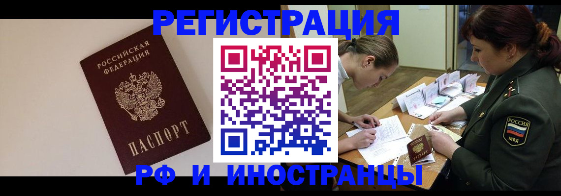 прописка ребенка в Боровичах