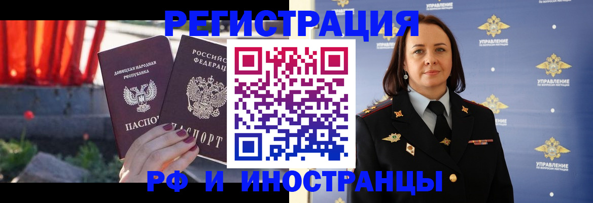 прописка паспорт в Боровичах