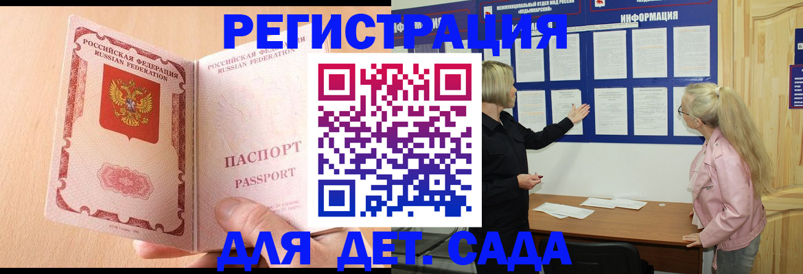 миграционный учет в Боровичах