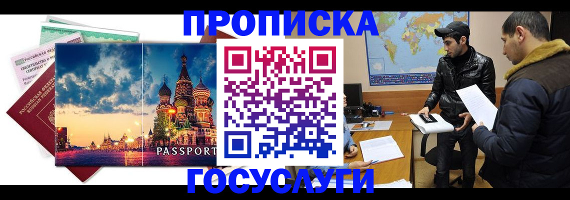 временная регистрация надежно в Боровичах