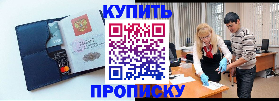 временная регистрация в квартире в Боровичах
